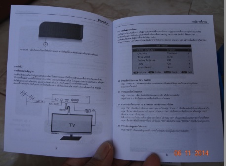 UCI-DVB-T1601-manual