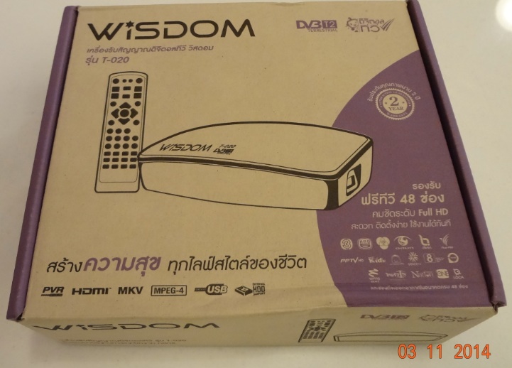 Wisdom-t-020-package-front