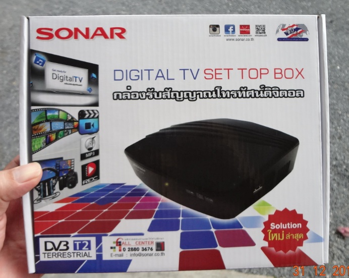 Sonar-DTB-H03-package